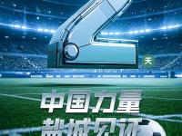 星空体育中国官网-激烈的国际足球对决将在近期激情上演的简单介绍