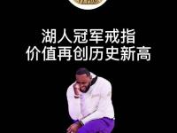 星空体育官网-包含NBA湖人队夺得总冠军，詹姆斯领衔成就三连冠的词条