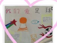 星空体育APP-集天地之灵气，足球强手众星的简单介绍