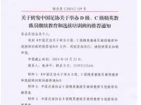 星空体育电脑版-新版世俱杯的举办将促进足球教育和人才培养的提升的简单介绍