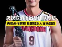 星空体育-杨毅谈易建联专访节目:不要赋予太深意义网友审判什么？(杨毅刘玉栋专访)