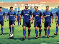 星空体育官网-尤文图斯豪取大胜，稳固联赛领先优势