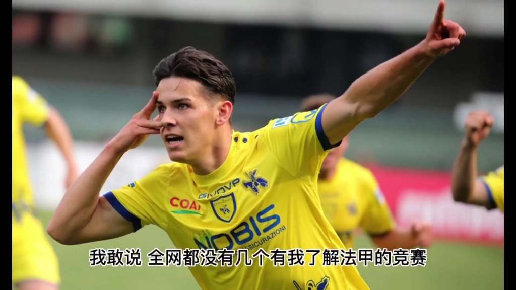 阿雅克肖取胜，法甲赛场占据领先地位的简单介绍