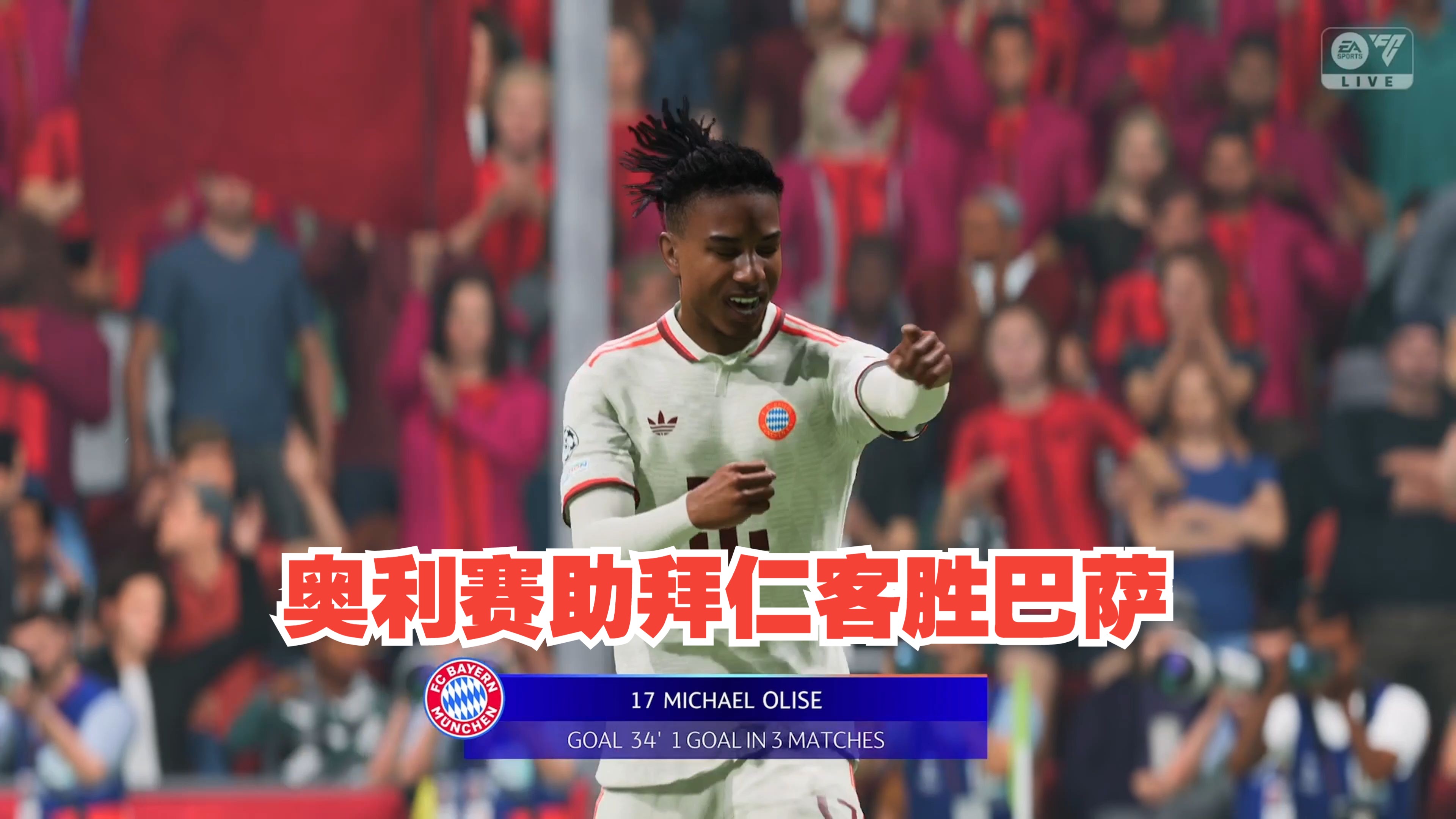 巴黎FC连续三轮不胜，冠军势头受挫的简单介绍