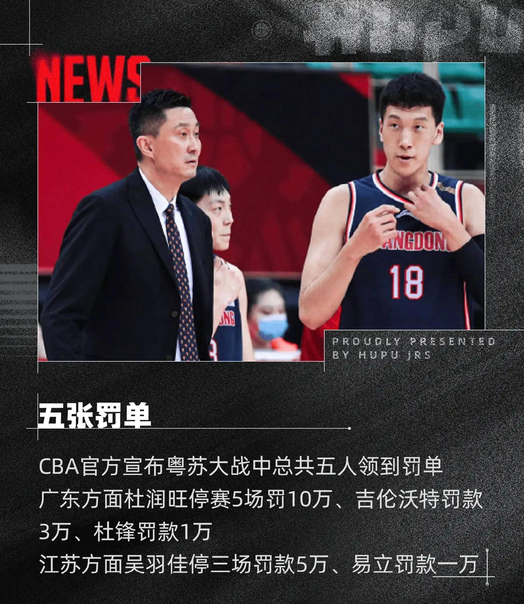 深圳男篮实现追赶，喜获关键胜利锁定前四的简单介绍