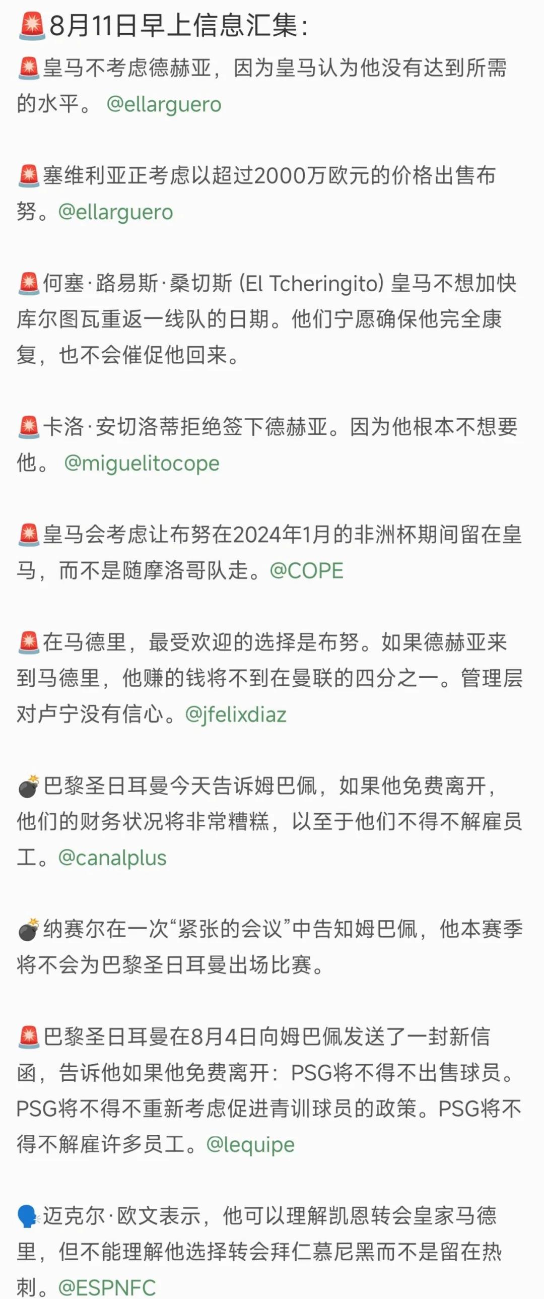 包含开拓者核心球员转会传闻激增球队战绩受影响？的词条