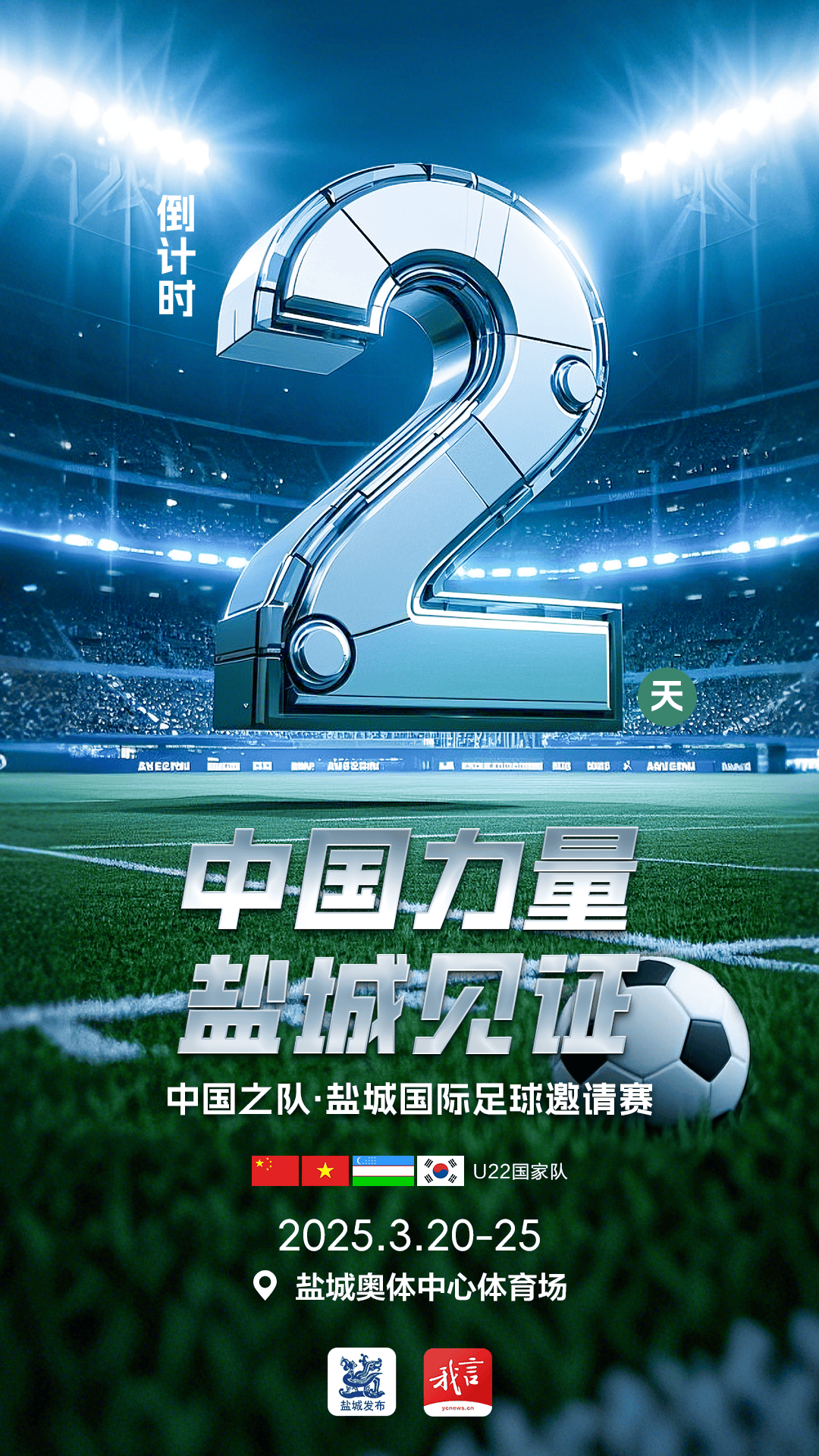 激烈的国际足球对决将在近期激情上演的简单介绍