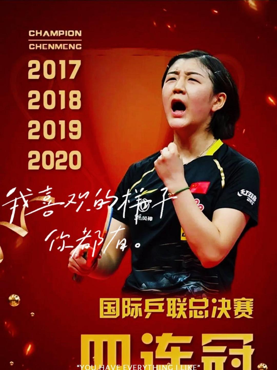 激励精神故事曝光，中国女队展现最强实力