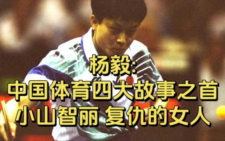 激励精神故事曝光，中国女队展现最强实力