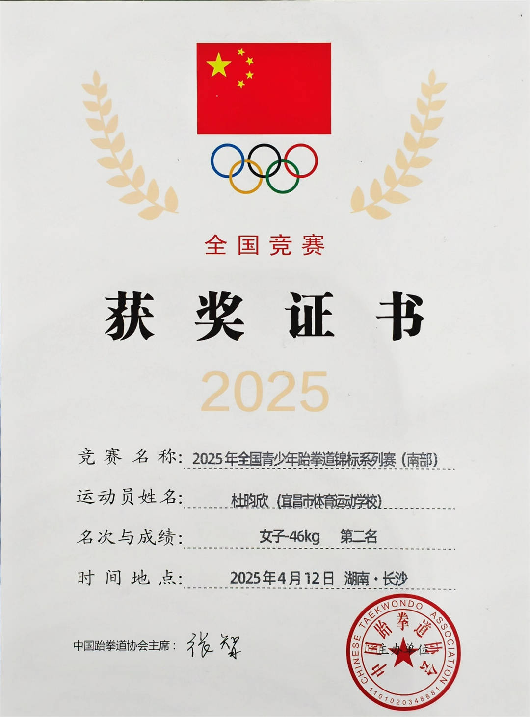 包含斩获银牌，体操选手梦想成真的词条