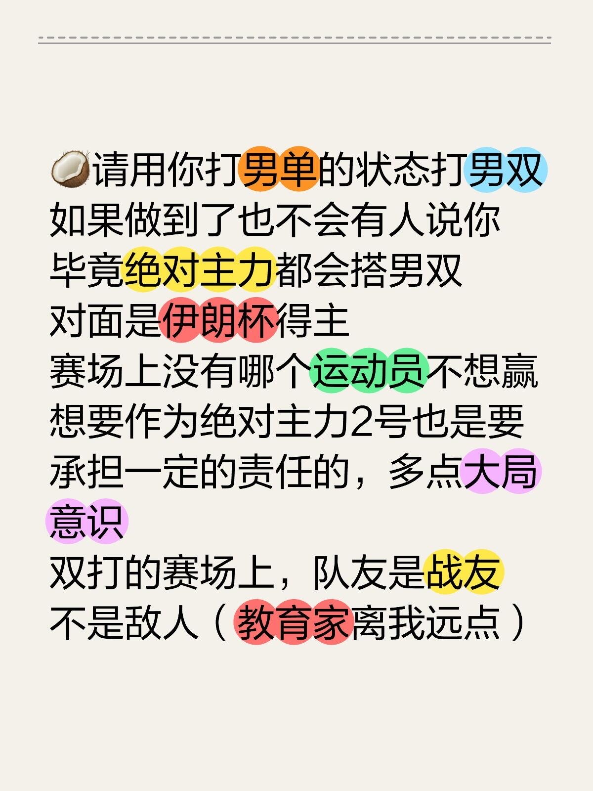 “电竞这种不存在男女生理差距的比赛可以不分男子组和女子组”这种言论每看到一次就翻白眼的简单介绍