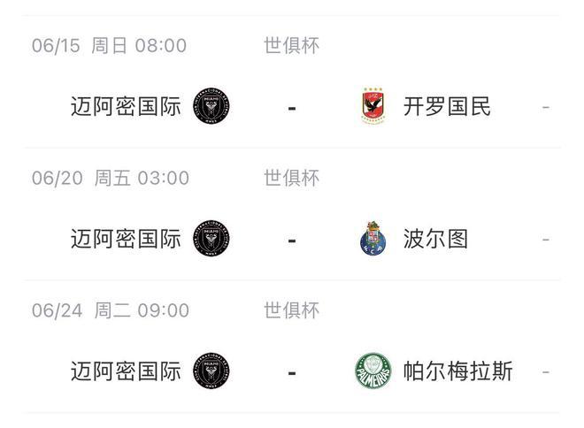 世俱杯直播高清信号观看方法