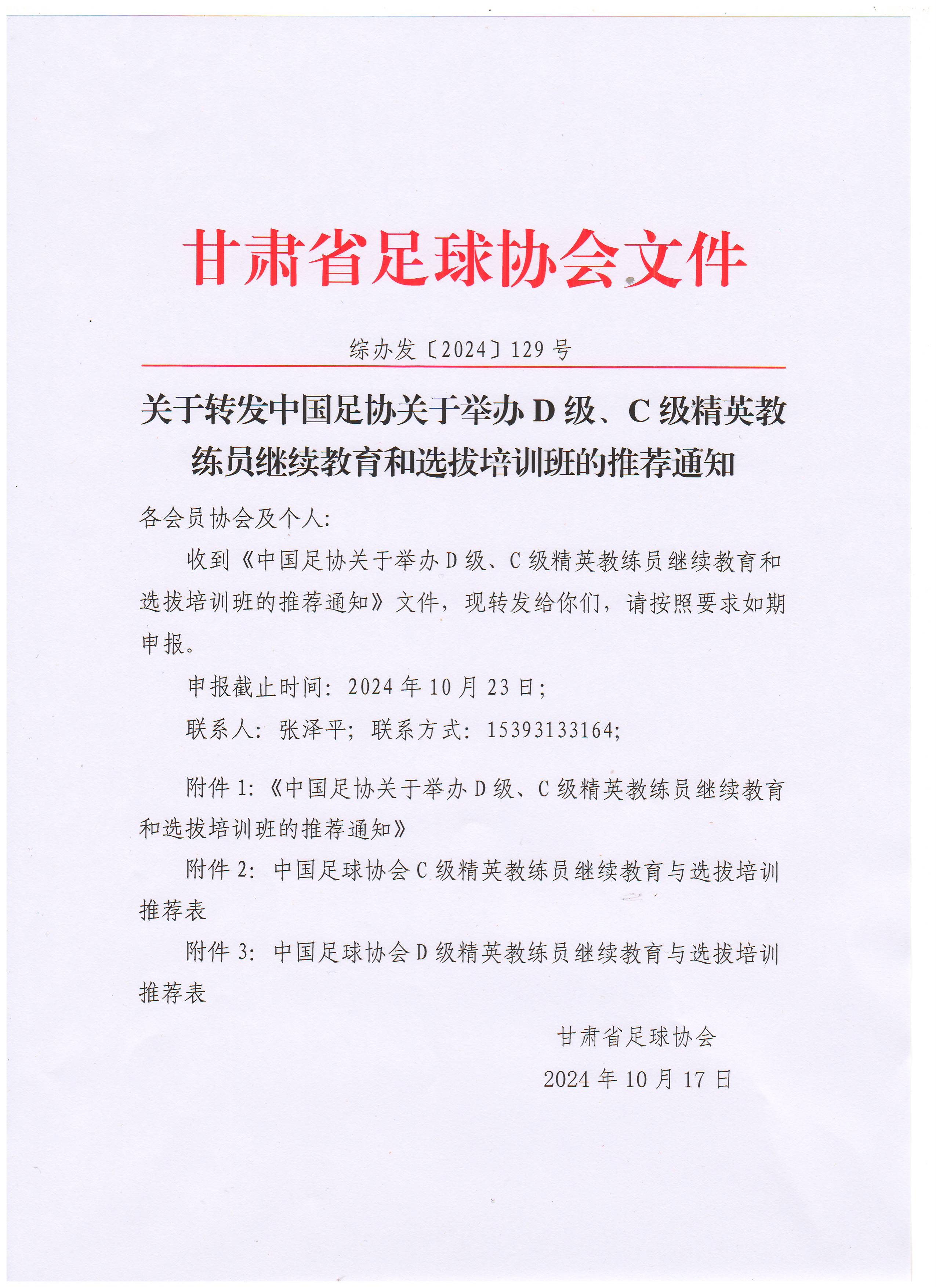 新版世俱杯的举办将促进足球教育和人才培养的提升的简单介绍