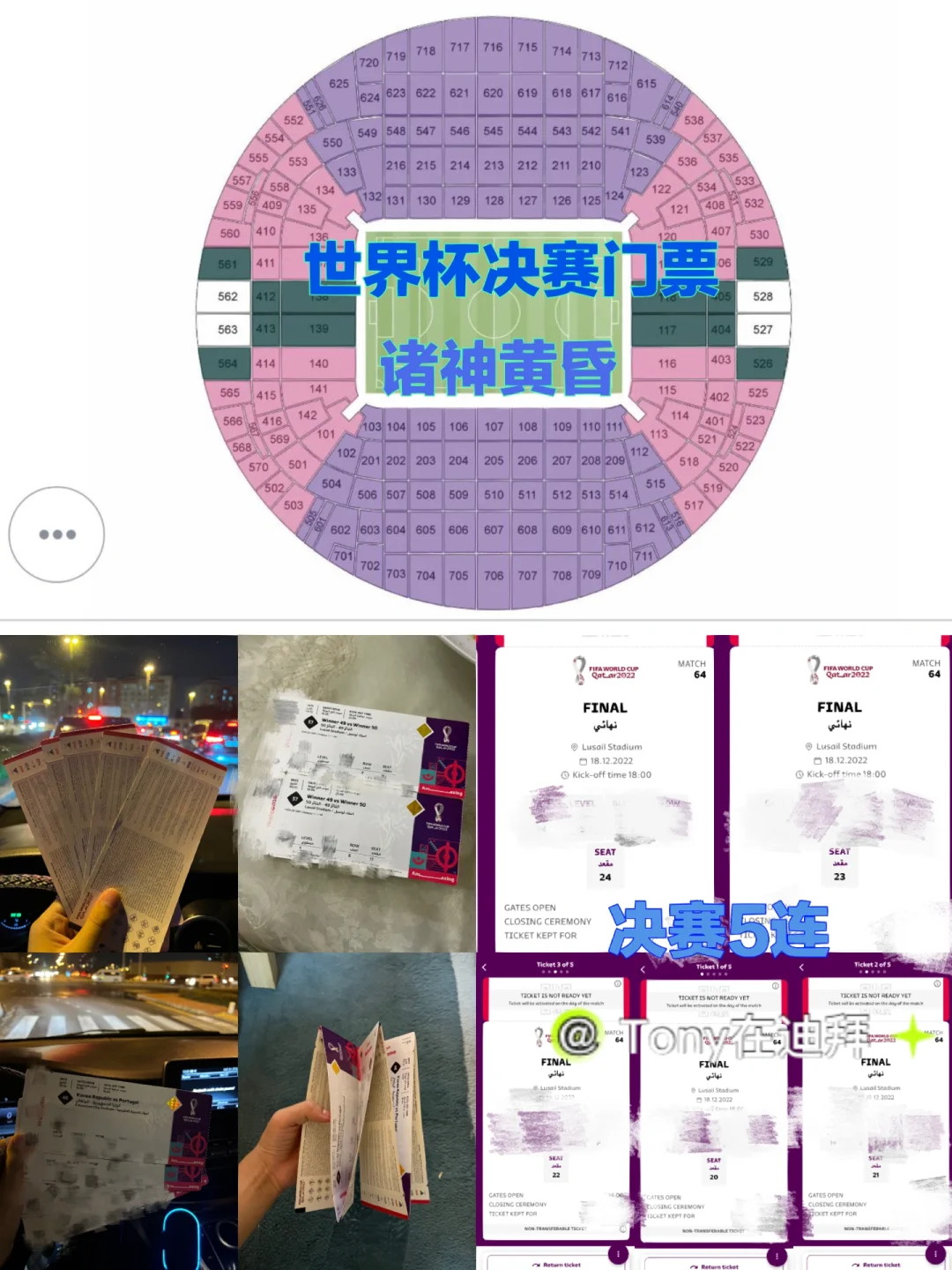 世俱杯门票购买全攻略(世俱杯在哪里举行)