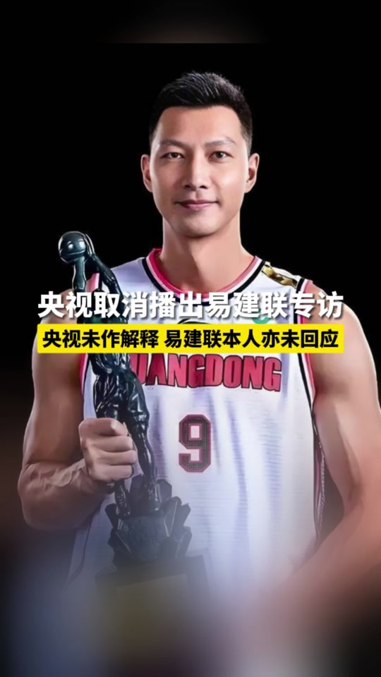 杨毅谈易建联专访节目:不要赋予太深意义网友审判什么？(杨毅刘玉栋专访)