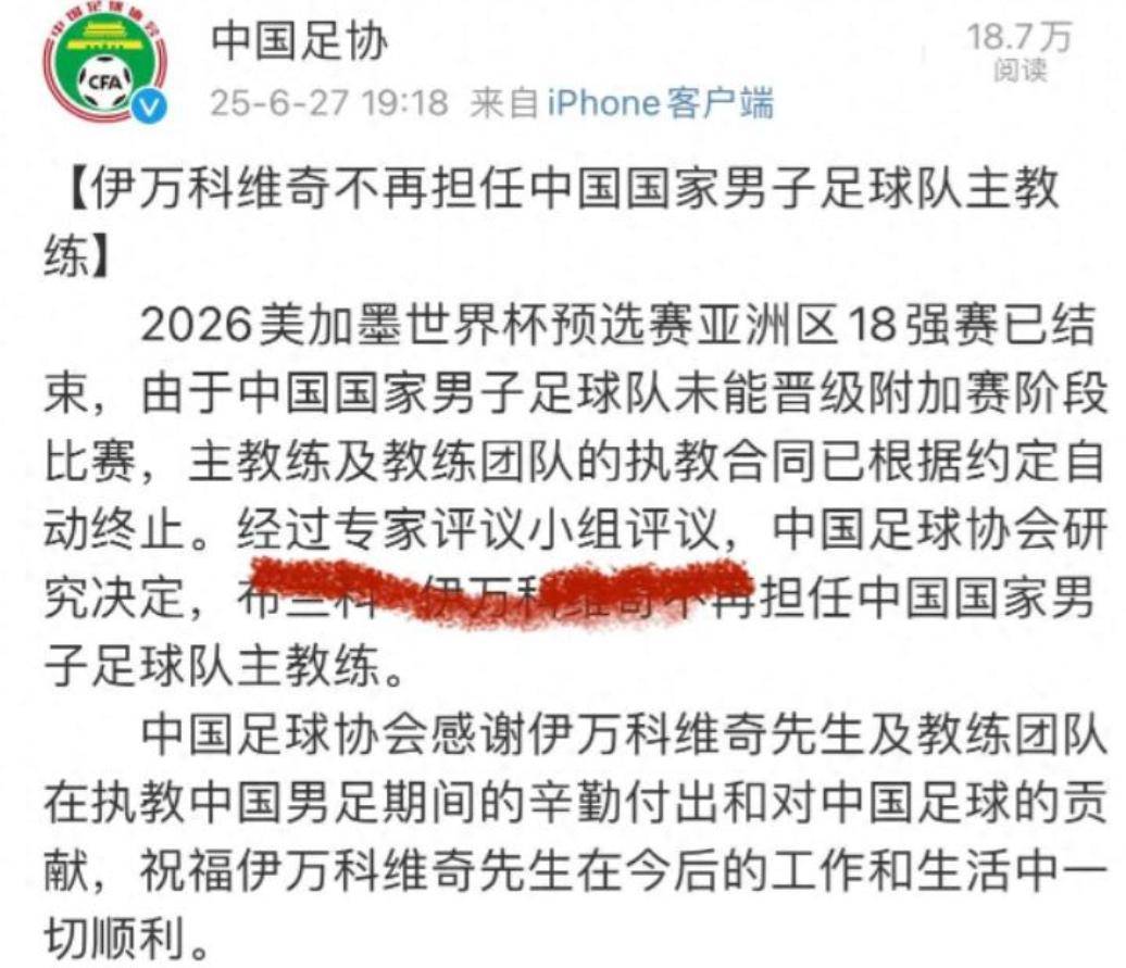 关于马德兴：无内治无外交国足凭什么进世界杯的信息