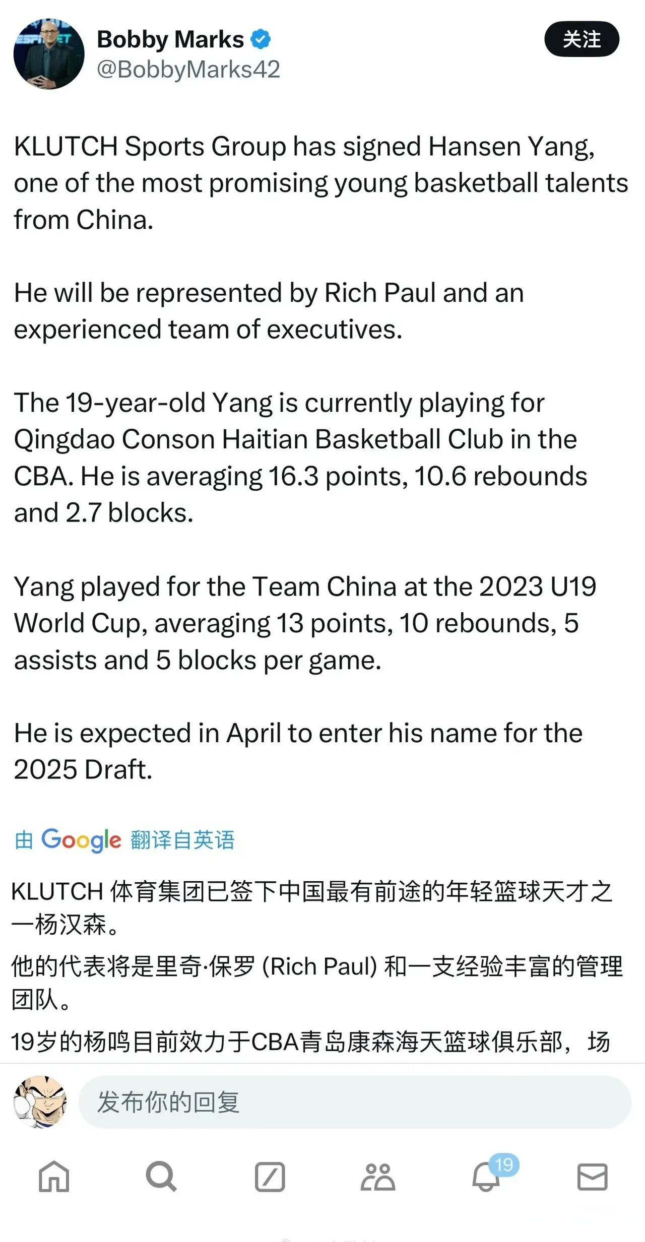 包含杨瀚森为何超预期被选中？开拓者内线扎堆是压力也是动力的词条