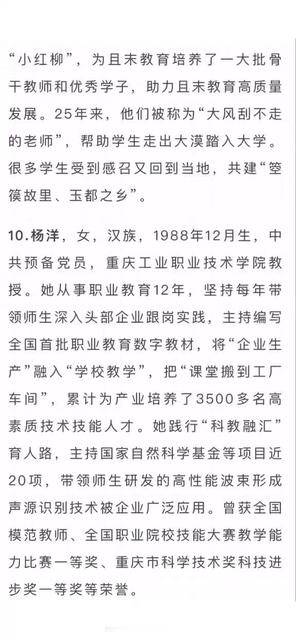 杨瀚森：我的征程才刚刚开始，将梦想延续是我最重要的使命的简单介绍