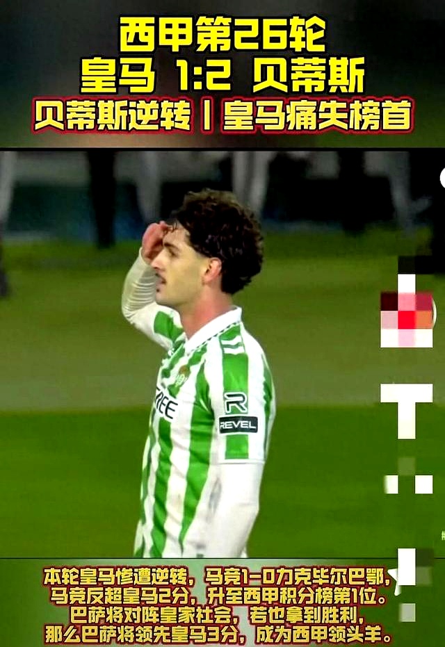 马竞2-1淘汰多特晋级八强：铁血防守与战术博弈铸就经典对决(西多夫看好马竞淘汰皇马)