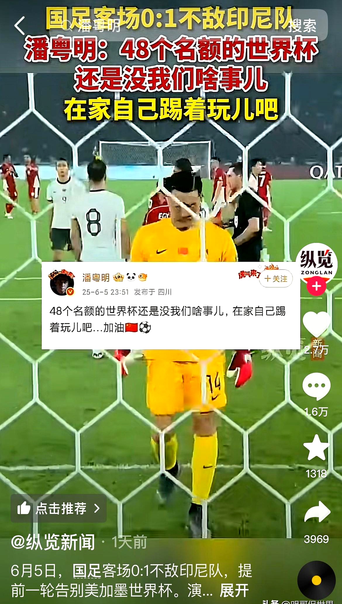 包含球迷貌似赢了！中国足球组织的国际邀请赛结果不太乐观的词条