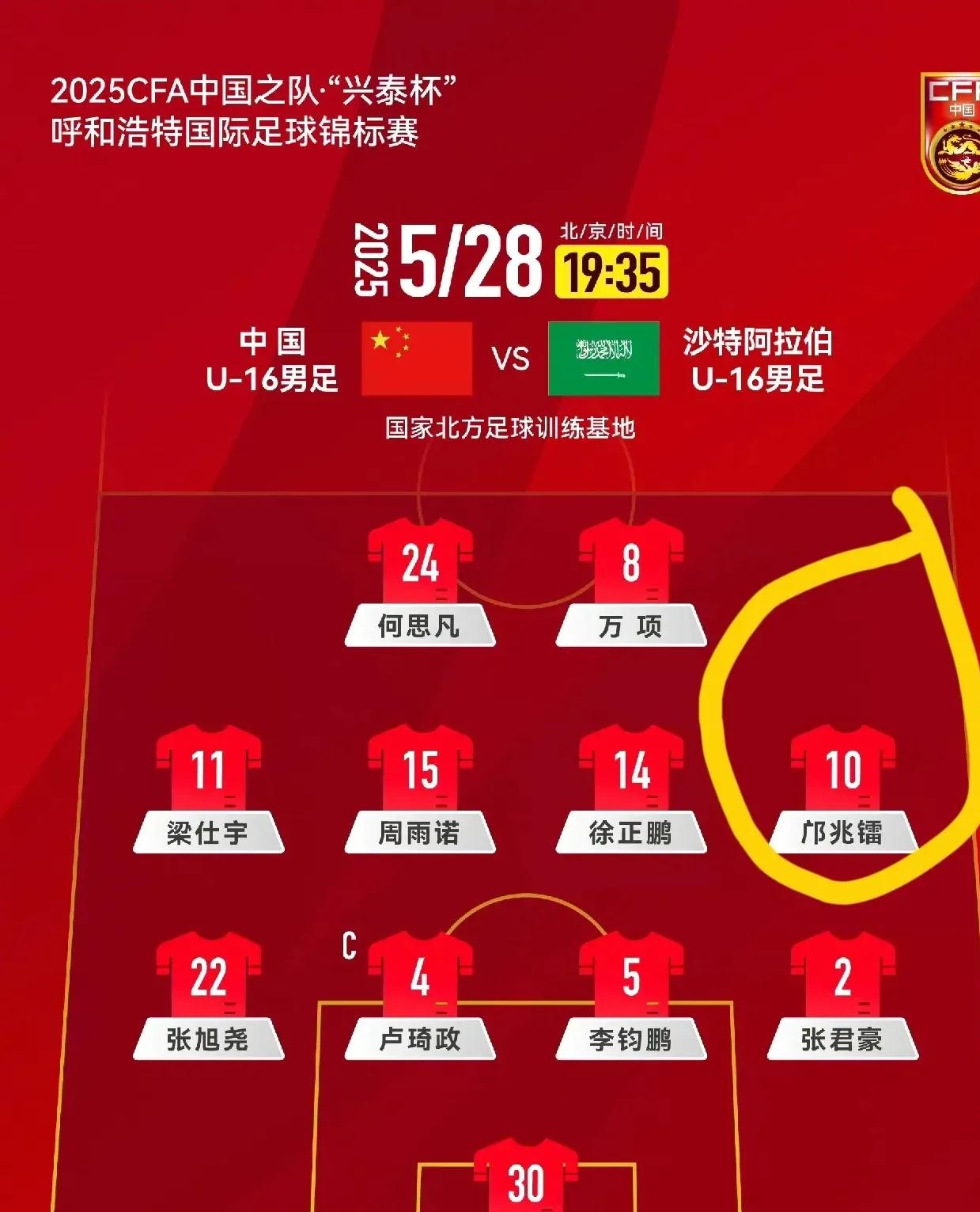 包含曝2026世界杯抽签仪式于12月5日进行13队已晋级+国足出局的词条