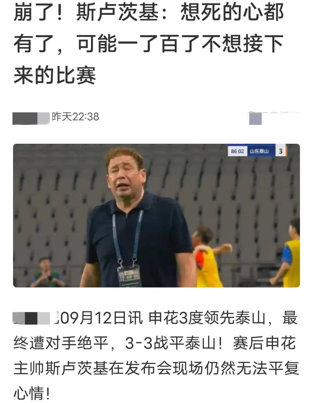 山东泰山消息：3人无法出场，崔康熙要求回归，2人入选U22国足(山东泰山足球队新闻)